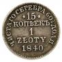 15 kopecks - 1 złoty 1840 year