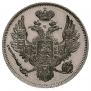 6 roubles 1845 year