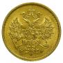 5 roubles 1880 year