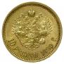 10 roubles 1899 year