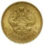 10 roubles 1911 year