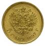 5 roubles 1897 year