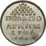 Half-Poltina 1726 year