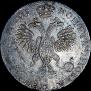 1 rouble 1718 year