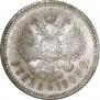 1 rouble 1909 year