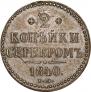 2 kopecks 1840 year