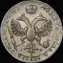 1 rouble 1719 year