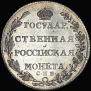 Poltina 1803 year