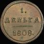 Denga 1808 year