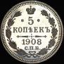 5 kopecks 1908 year