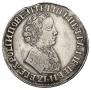 1 rouble 1705 year