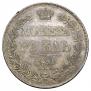 1 rouble 1834 year