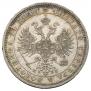 1 rouble 1861 year