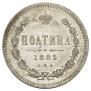 Poltina 1885 year