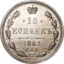 15 kopecks 1882 year