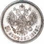 50 копеек 1895 года