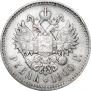 1 rouble 1900 year