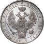 1 rouble 1834 year