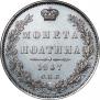 Poltina 1847 year