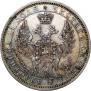 1 rouble 1855 year