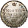 1 rouble 1855 year