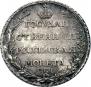 Poltina 1805 year