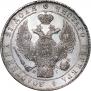 1 rouble 1834 year