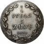 3/4 roubles - 5 złotych 1839 year