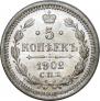 5 kopecks 1902 year