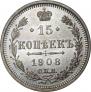 15 kopecks 1908 year