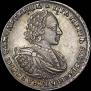 1 rouble 1721 year