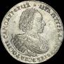 1 rouble 1721 year