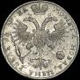 1 rouble 1721 year