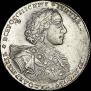 1 rouble 1723 year