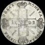 1 rouble 1723 year