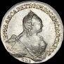 1 rouble 1758 year