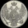 12 roubles 1830 year