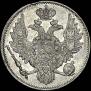 6 roubles 1832 year