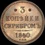 3 kopecks 1840 year