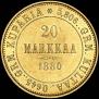 20 markkaa 1880 year