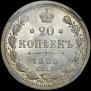 20 kopecks 1885 year