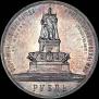 1 rouble 1912 year