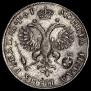 1 rouble 1719 year