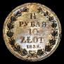 1,5 roubles - 10 złotych 1838 year