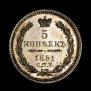 5 kopecks 1851 year