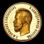 10 roubles 1902 year