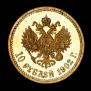 10 roubles 1902 year