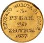 3 roubles - 20 złotych 1837 year