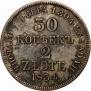 30 kopecks - 2 złotych 1834 year