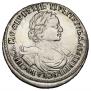 1 rouble 1719 year